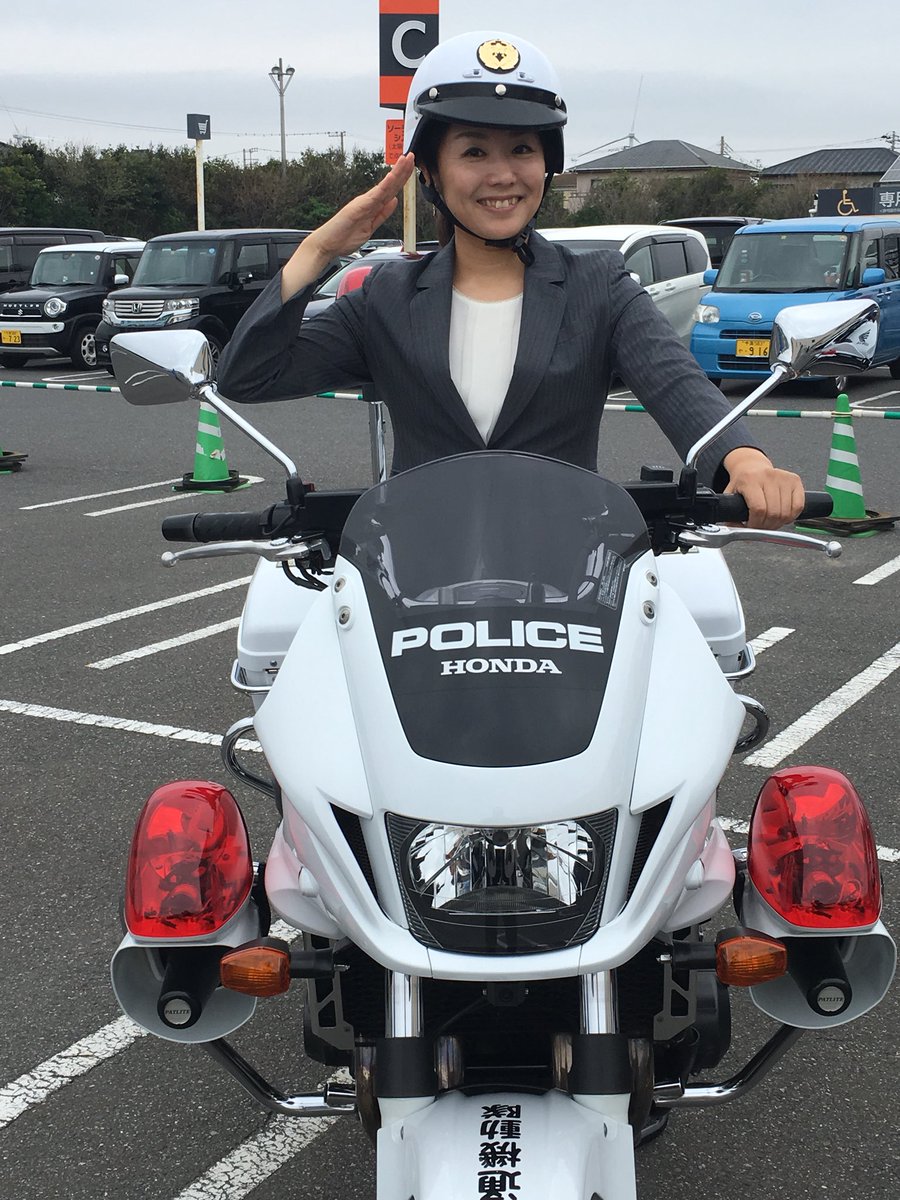 Uzivatel 柴田直美 Na Twitteru 銚子警察署交通安全フェアにて 毎度楽しみにしている白バイ Uzivatel 柴田直美 Na Twitteru 銚子警察署交通安全フェアにて 毎度楽しみにしている白バイ