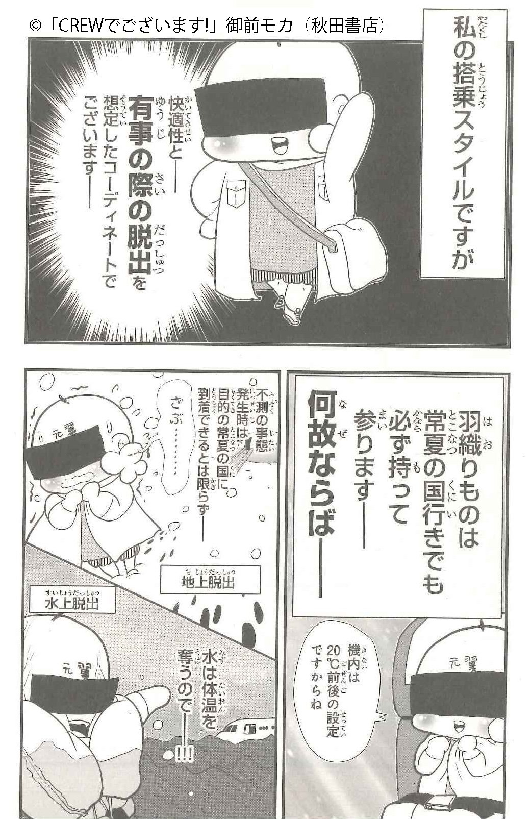 Crewでございます 公式 Crewでございます 公式