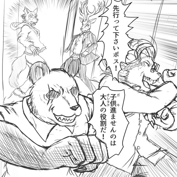 A List Of Tweets Where Fid ケモ描き Commission Open Was Sent As Beastars 1 تحليلات تويتر الرسومية الخاصة بهوتويت Whotwi A List Of Tweets Where Fid ケモ描き Commission Open Was Sent As Beastars 1 تحليلات تويتر الرسومية الخاصة بهوتويت Whotwi