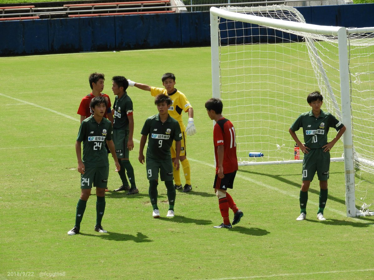 M F Shinoda Twitterren 高円宮杯 Jfa U 18サッカープリンスリーグ18東海 第14節 長良川球技メドウ 帝京大可児 4 1 Fc岐阜u 18 プリンスリーグ東海 Fc岐阜u18 得点者 Fc岐阜u 18 26 亀井 智生