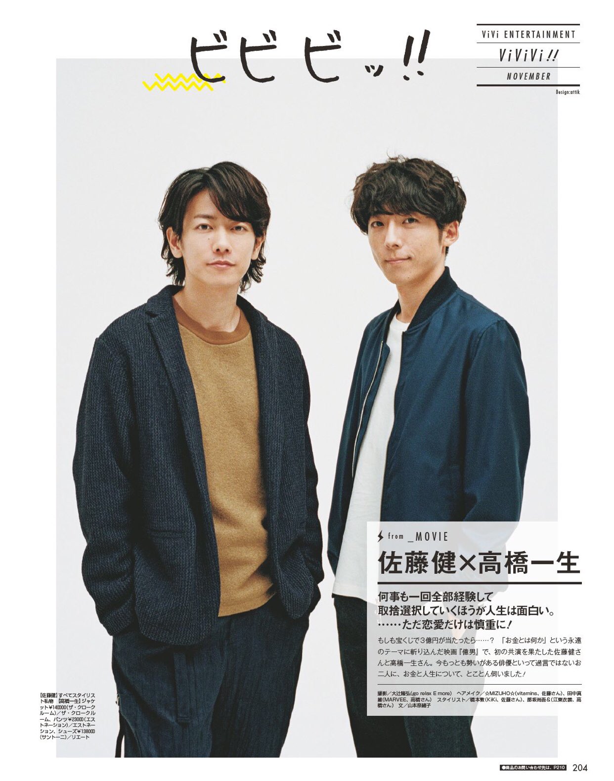 佐藤健 2016-2019Anniversary watashinootto_20250530.jpg?