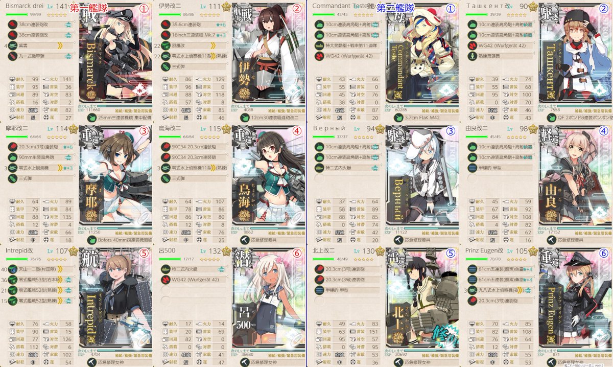 艦これ 18年初秋イベントe5 2甲攻略日記 涙目筑前速報 艦これ 18年初秋イベントe5 2甲攻略日記 涙目筑前速報