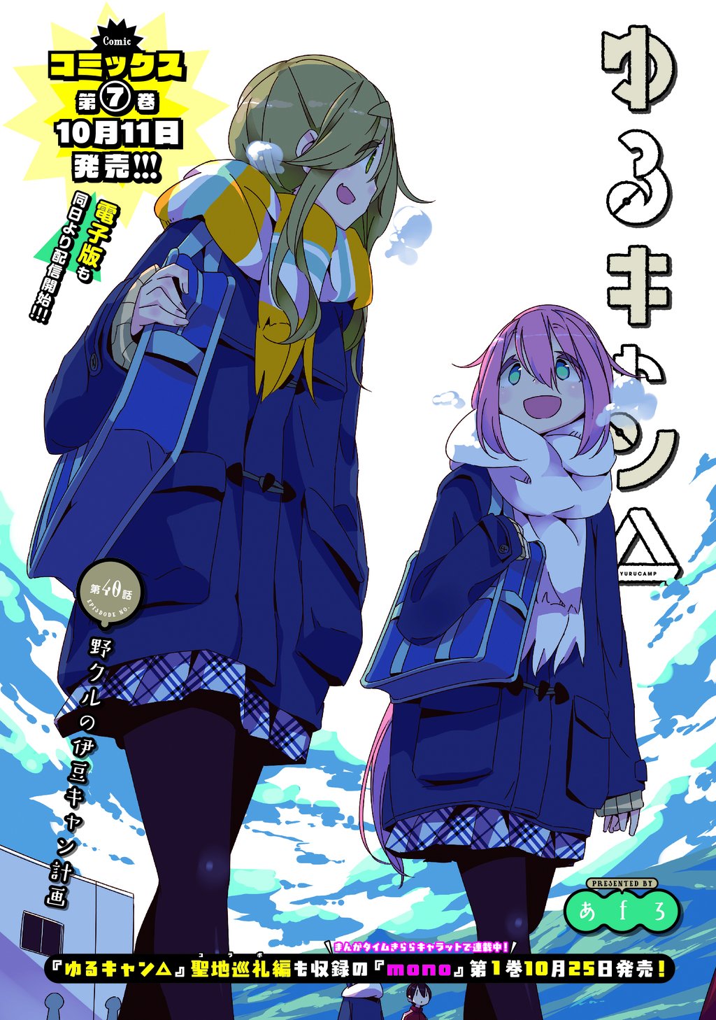 まんがタイムきらら編集部 on X: まんがタイムきらら編集部 on X: