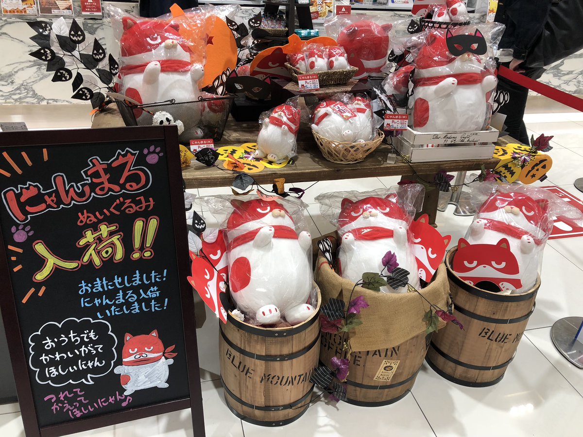 にゃんまるは景品として交換も出来ますよ！サイズ感はこんな感じ。 #ホル調 #マルハン東宝 #マルハン新宿東宝ビル