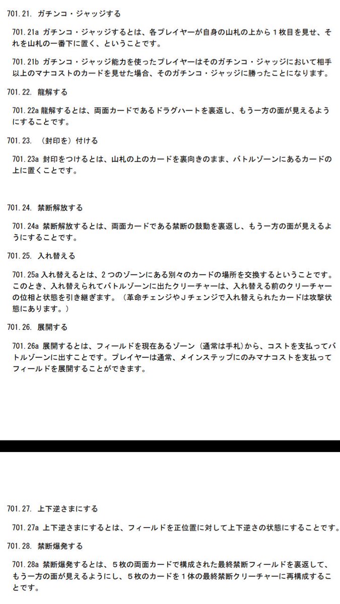 おねむ 革命チェンジの効果本当に変わってる 要約すると 攻撃状態 を引き継いだのだから 他の 状態 も引き継がれる ということですかね ドルガン剣の場合も恐らく ドルガンチュリスをbad2で出した状態が引き継がれるのかな ソースは総合ルールver1 11 おねむ 革命チェンジの効果本当に変わってる 要約すると 攻撃状態 を引き継いだのだから 他の 状態 も引き継がれる ということですかね ドルガン剣の場合も恐らく ドルガンチュリスをbad2で出した状態が引き継がれるのかな ソースは総合ルールver1 11