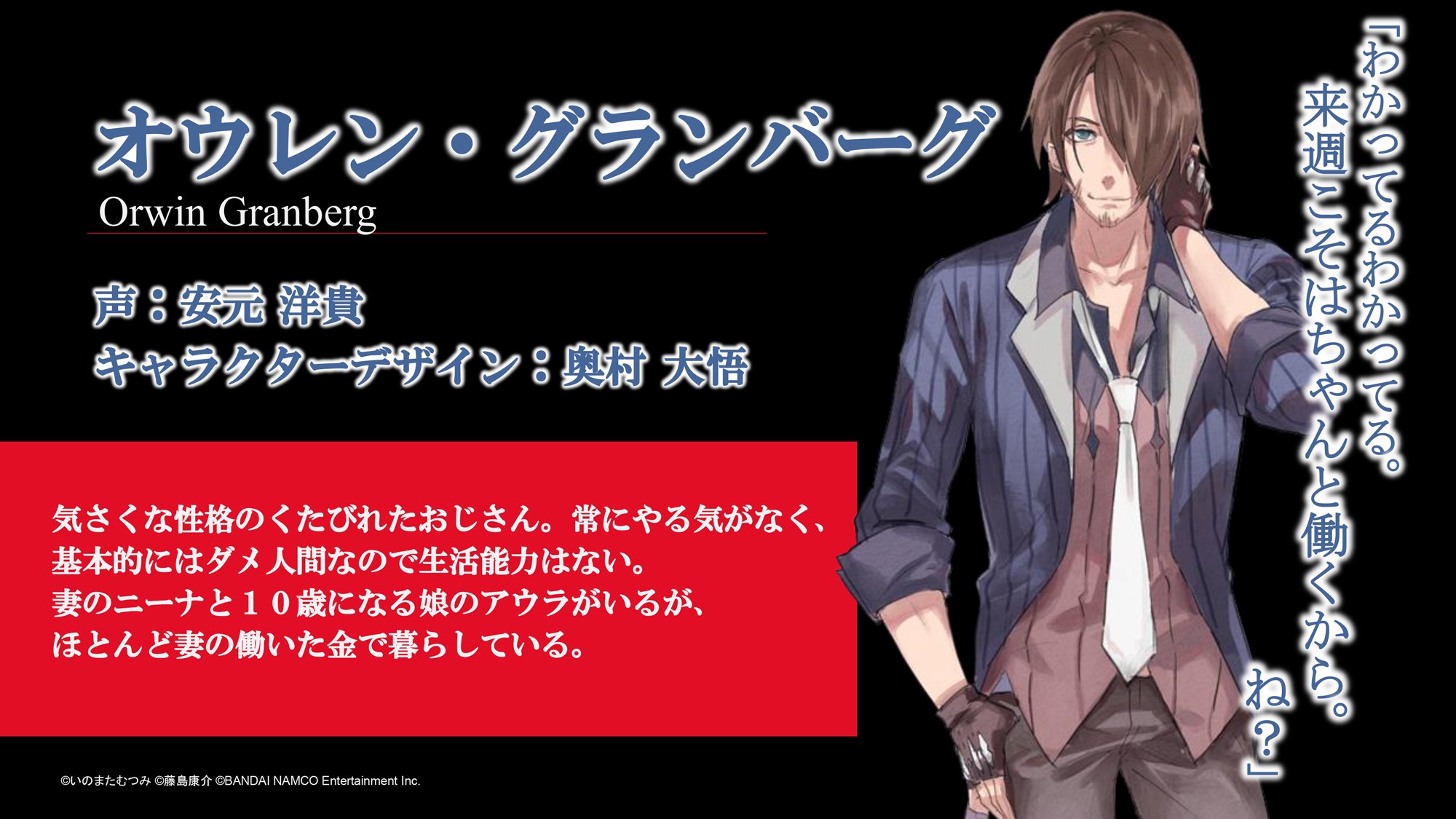 公式 テイルズ オブ クレストリア情報局 配信中 キャラクター公開 オウレン グランバーグ 声 安元洋貴 キャラクターデザイン 奥村大悟 わかってるわかってる 来週こそはちゃんと働くから ね 公式サイトでは全身をご覧いただけ