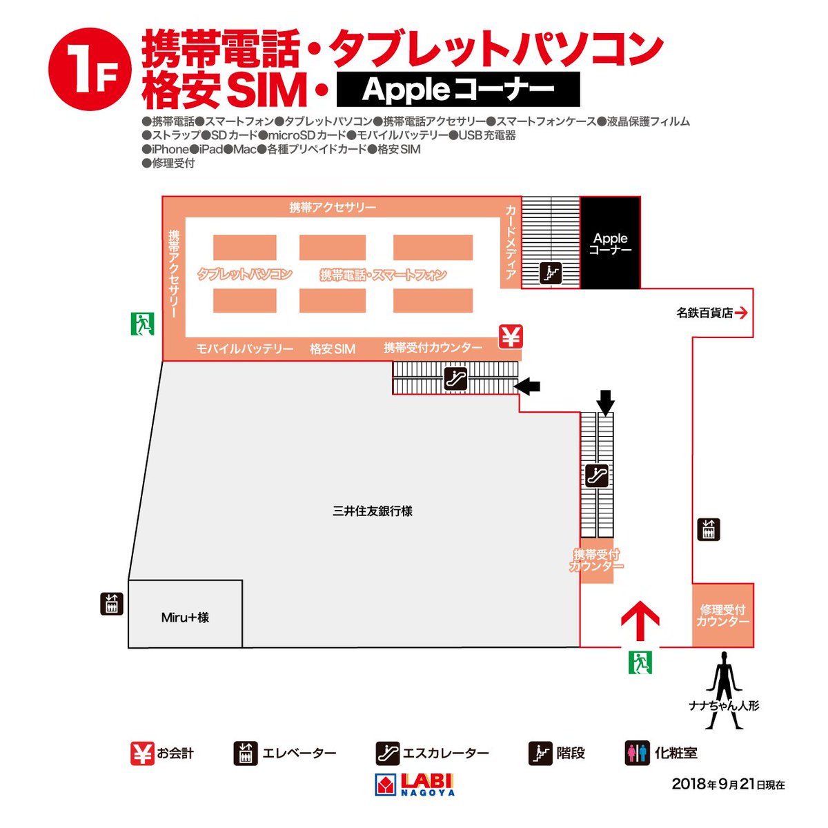 ヤマダ電機 マイクロsd イメージポケモンコレクション