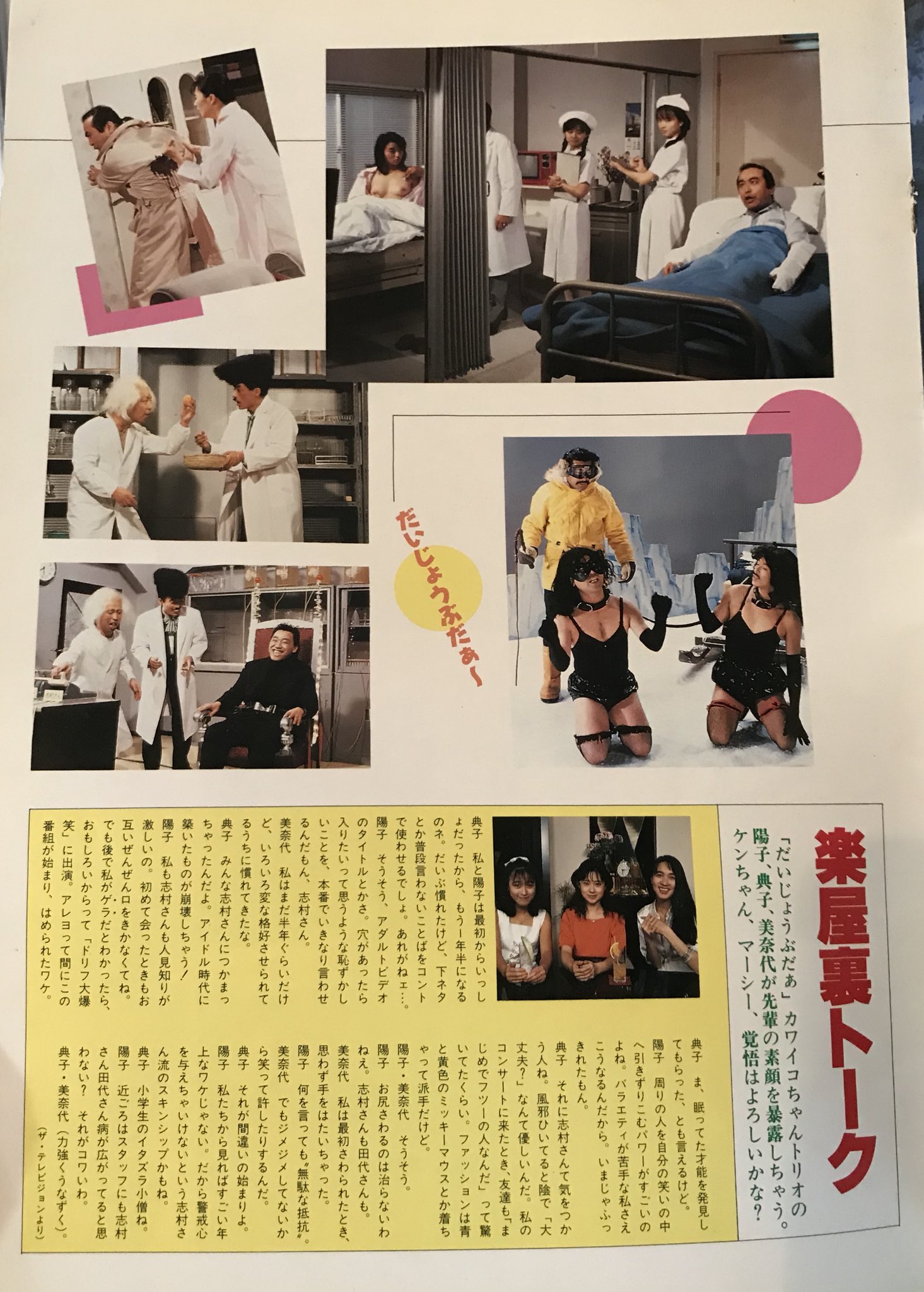 志村けん　セット 3体セット 希少1991年製 SEGA 志村けん ぬいぐるみ - メルカリ