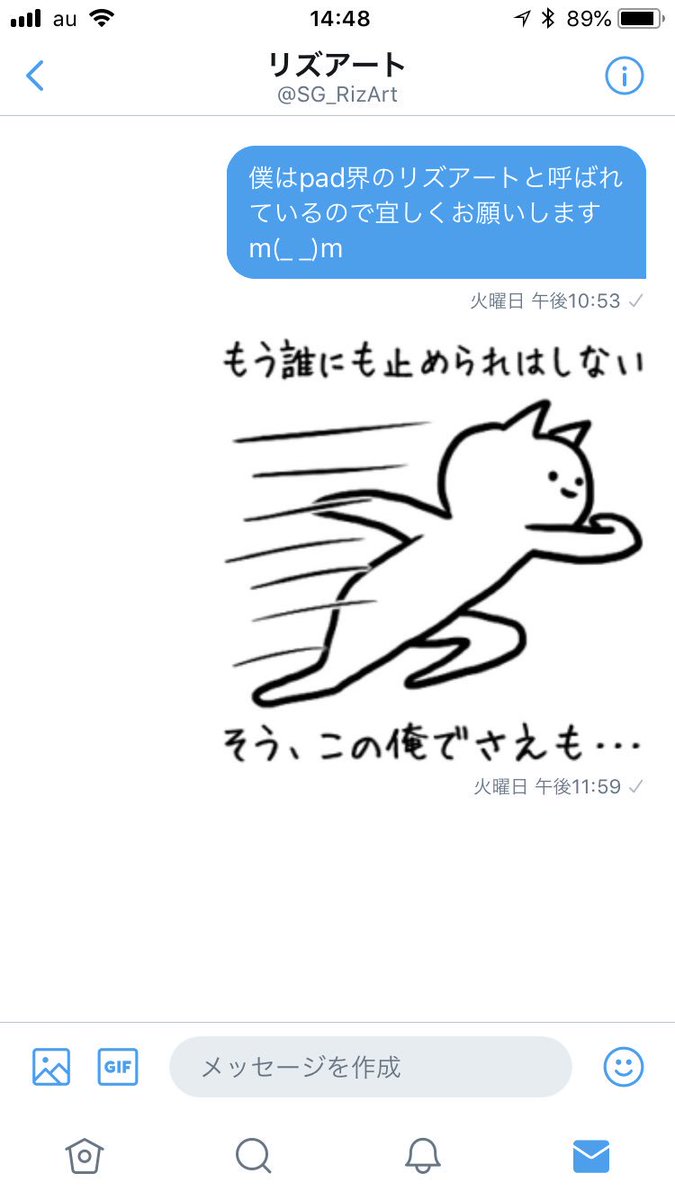 Twitter リズアート