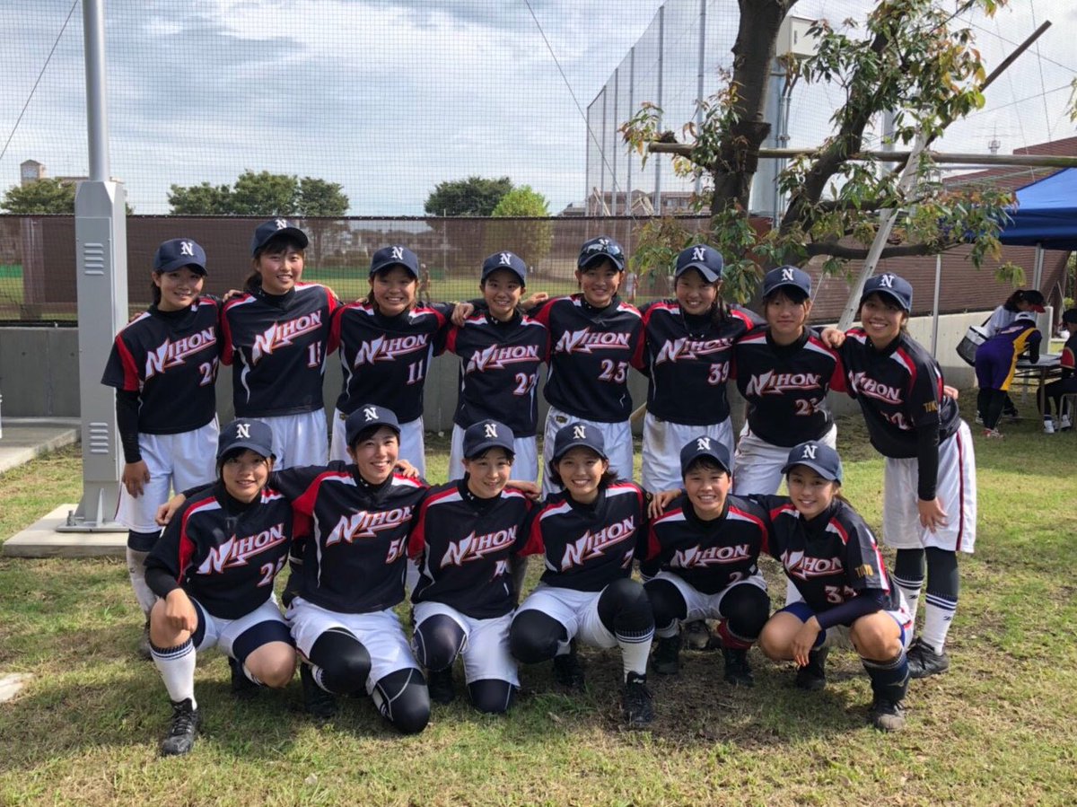 日本大学女子ソフトボール部 N U Softball Twitter 日本大学女子ソフトボール部 N U Softball Twitter