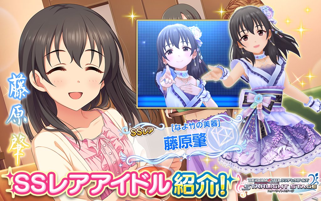 プロデューサーさんと、寮でミニパーティー…とても楽しいです』 SSレア