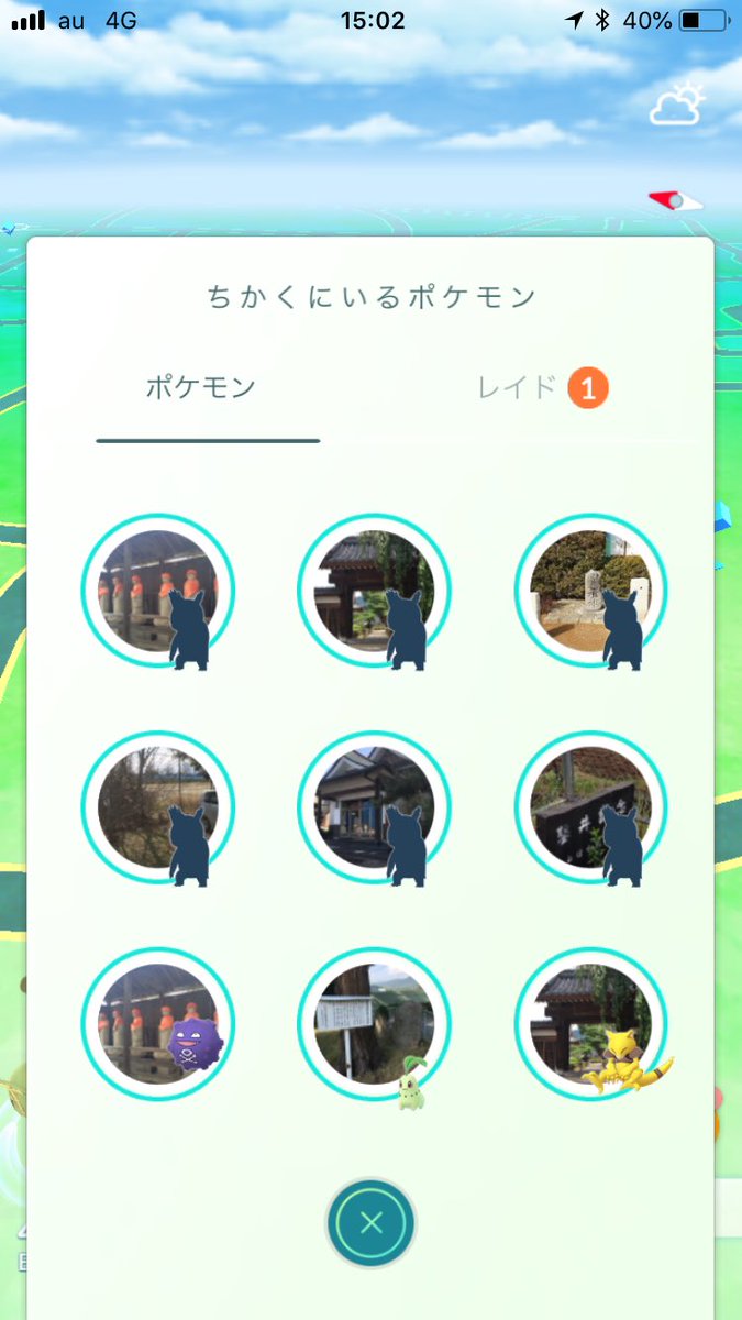 ポケモンgo速報 カクレオンが正式実装 謎のネジポケモンと一緒にゲットしよう ポケモンgo攻略まとめ速報