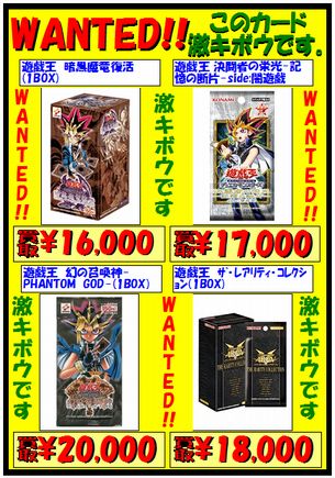 カードショップ ファミコンくん本店 on Twitter: "遊戯王 絶版BOX、スターターなど、買取強化中です♪ 全て、｢未開封BOX｣での価格になります。 新たなる支配者 35000円