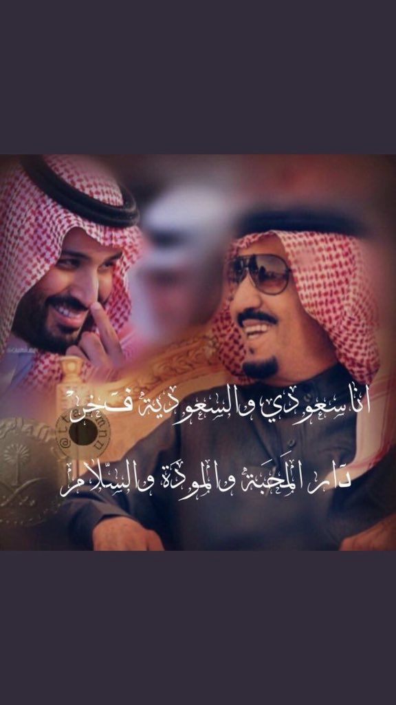 SaoodTarki's tweet photo. #دام_عزك_ياوطن

روحي وما ملكت يداي فداهُ
وطني الحبيب وهل أحب سواهُ 
🇸🇦
وطني الذي قد عشت تحت سمائهِ 
وهو الذي قد عشت فوق ثراهُ

#اليوم_الوطني_السعودي_٨٨ 
#اليوم_الوطني88 
#المملكة_88_عام_رقي_وازدهار https://t.co/xNzFSu2dGA