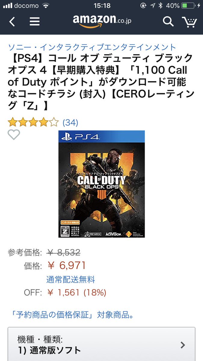 にぇーば Ps4持ってるオタクは買うべきですよ Ps4持ってないオタクはps4ごと買うべき