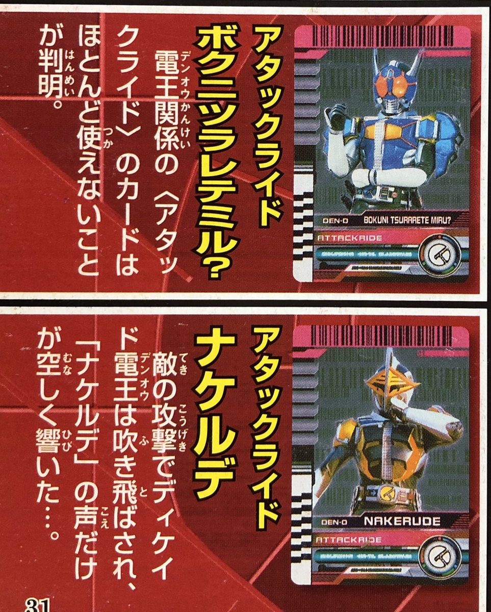 電王どれも酷い言われようで草