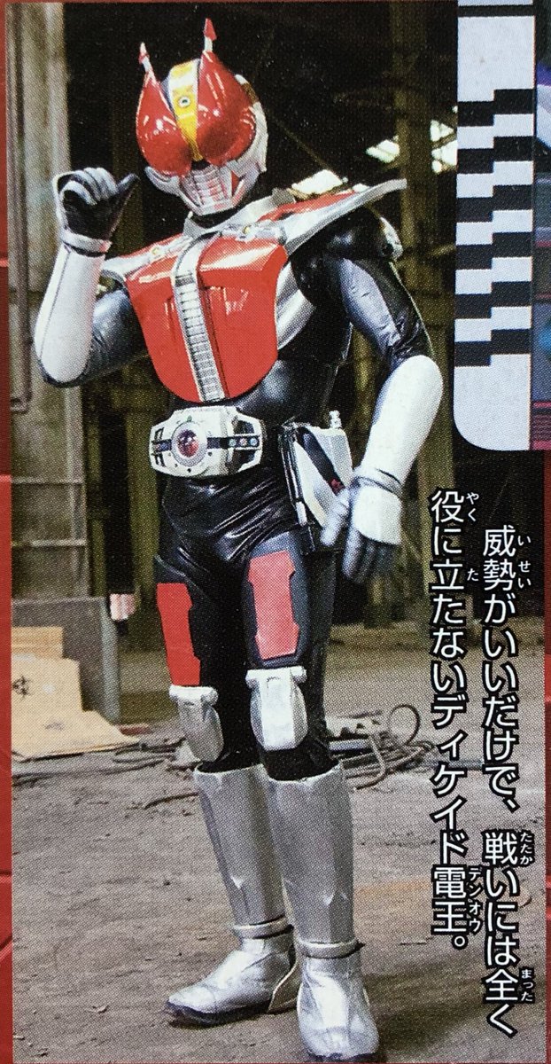 電王どれも酷い言われようで草