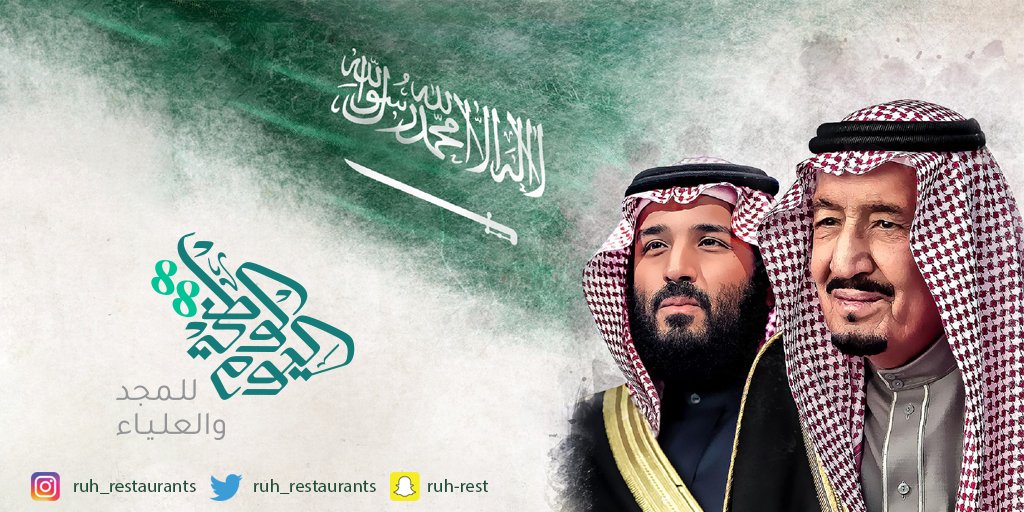 balig_1931's tweet photo. بمناسبة #اليوم_الوطني88 بنجمع لكم الفعاليات والعروض https://t.co/gqHX9RBTeu