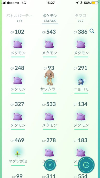 メタモン祭り 謎のポケモン大量発生 捕獲するとメタモン 色違い謎のポケモンもいるらしい まとめダネ メタモン祭り 謎のポケモン大量発生 捕獲するとメタモン 色違い謎のポケモンもいるらしい まとめダネ