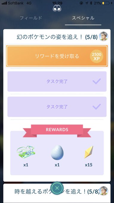 ポケgo 謎の新ポケモンがリリース 公式発表一切なしでトレーナーパニック ニコニコニュース