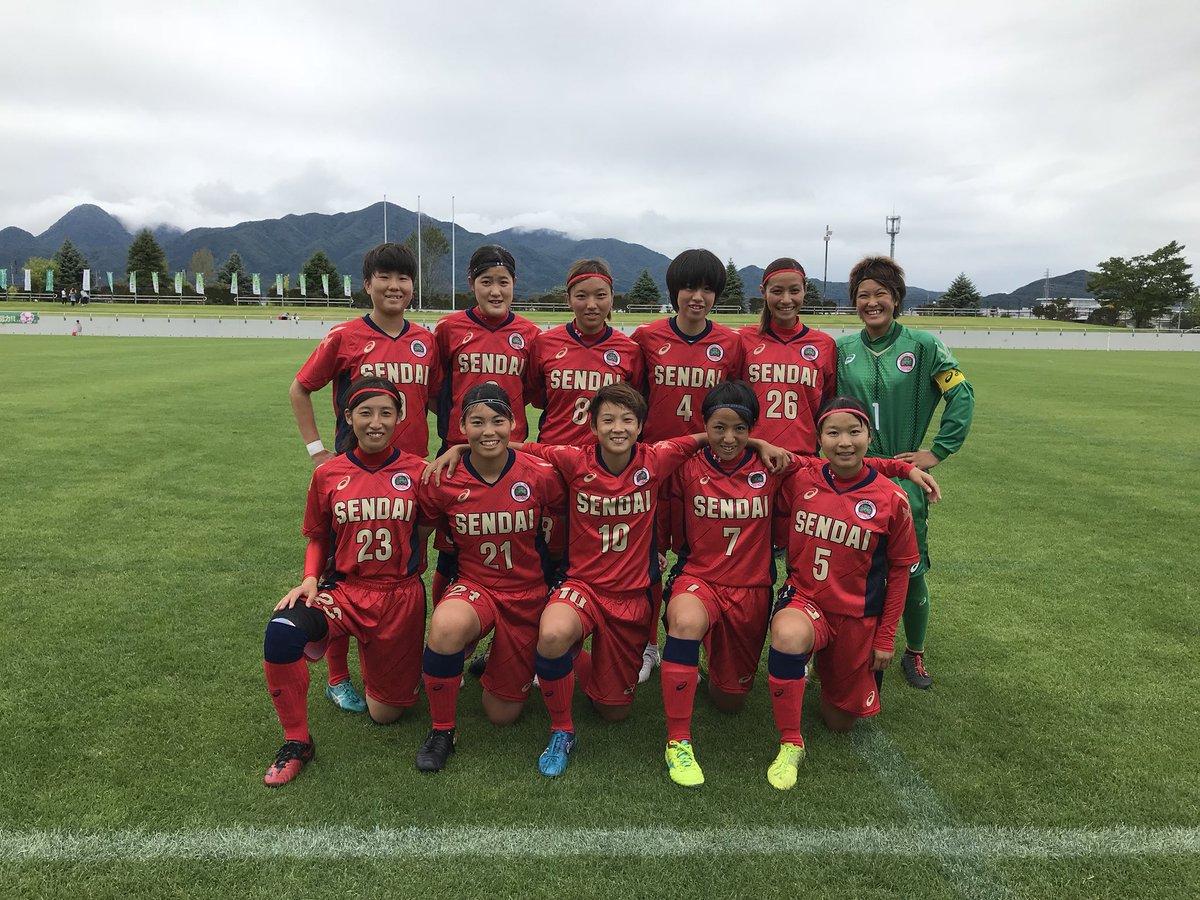 仙台大学女子サッカー部 A Twitter 第40回皇后杯jfa全日本女子サッカー選手権大会東北大会 Vs専修大学北上高等学校 9 0 応援ありがとうございました 明日もよろしくお願いします 仙台大学女子サッカー部 A Twitter 第40回皇后杯jfa全日本女子サッカー選手権大会東北大会 Vs専修大学北上高等学校 9 0 応援ありがとうございました 明日もよろしくお願いします