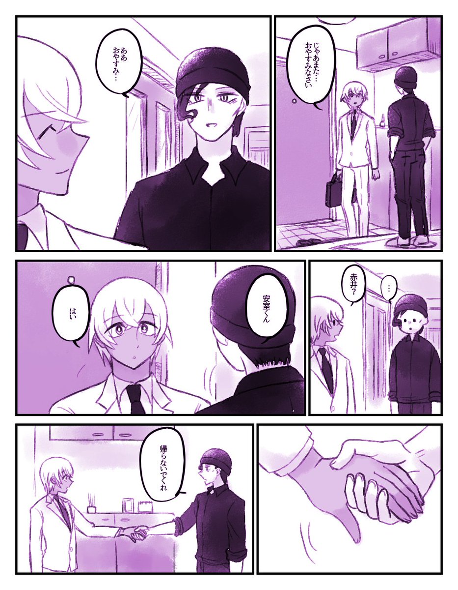 なんやかんやあかいさんに甘くて負けちゃうれ～くんがくっそ性癖。 