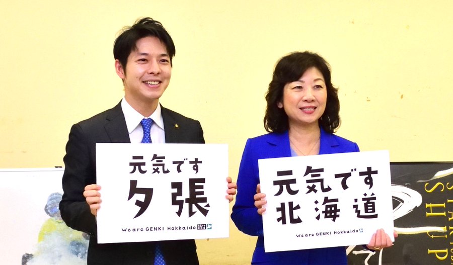北海道知事 イケメンリーダー 鈴木直道の経歴が泣ける 実は超苦労人だった