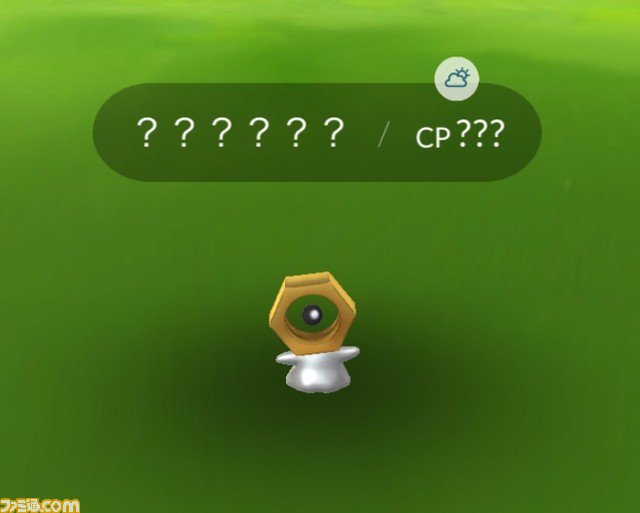 ポケモンgo その名はメルタン ナット型の謎のポケモン登場