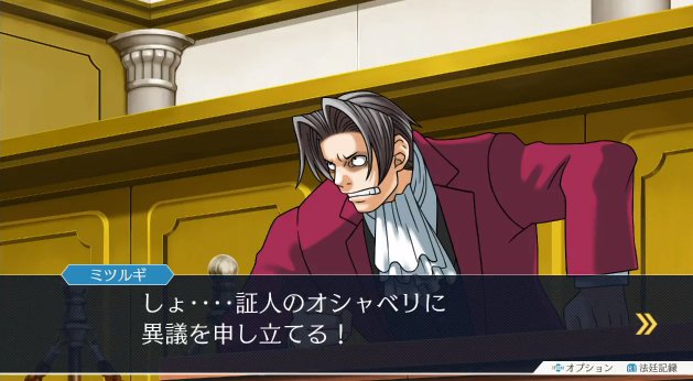 Ace Attorney Investigations: Miles Edgeworth now available for smartphones  in Japan - Gematsu