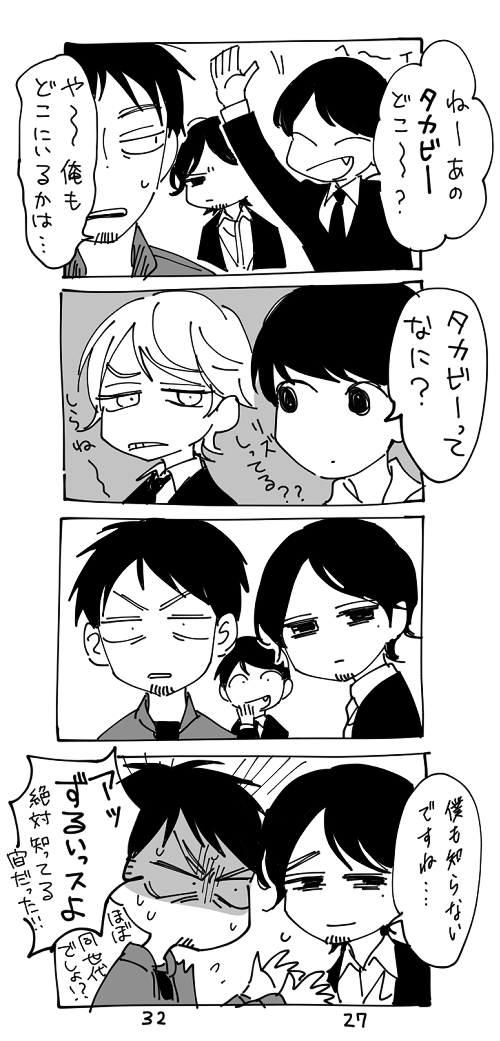 いきぬき漫画 #イデアの眷属 