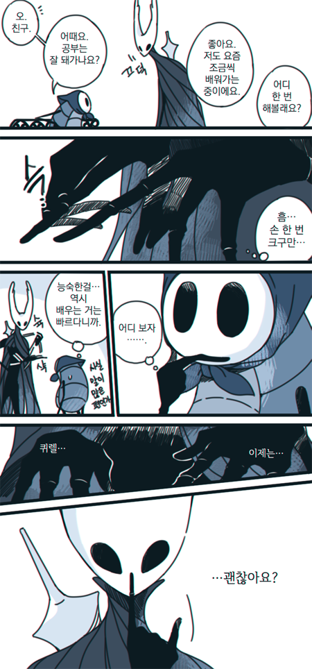 성장기사님과 퀴렐 만화 