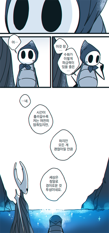 성장기사님과 퀴렐 만화 