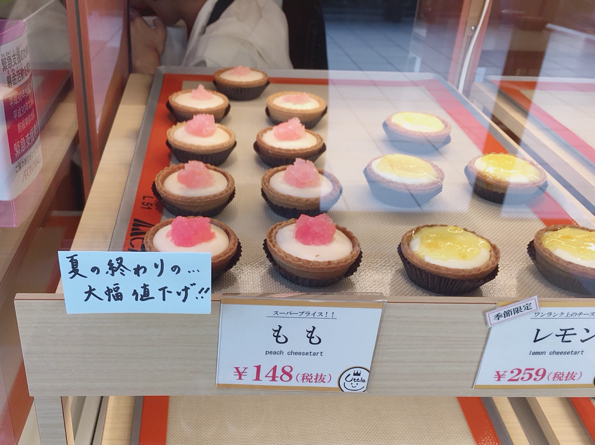 リトルローザンヌ イオンモール岡山店 Okayama Little Twitter