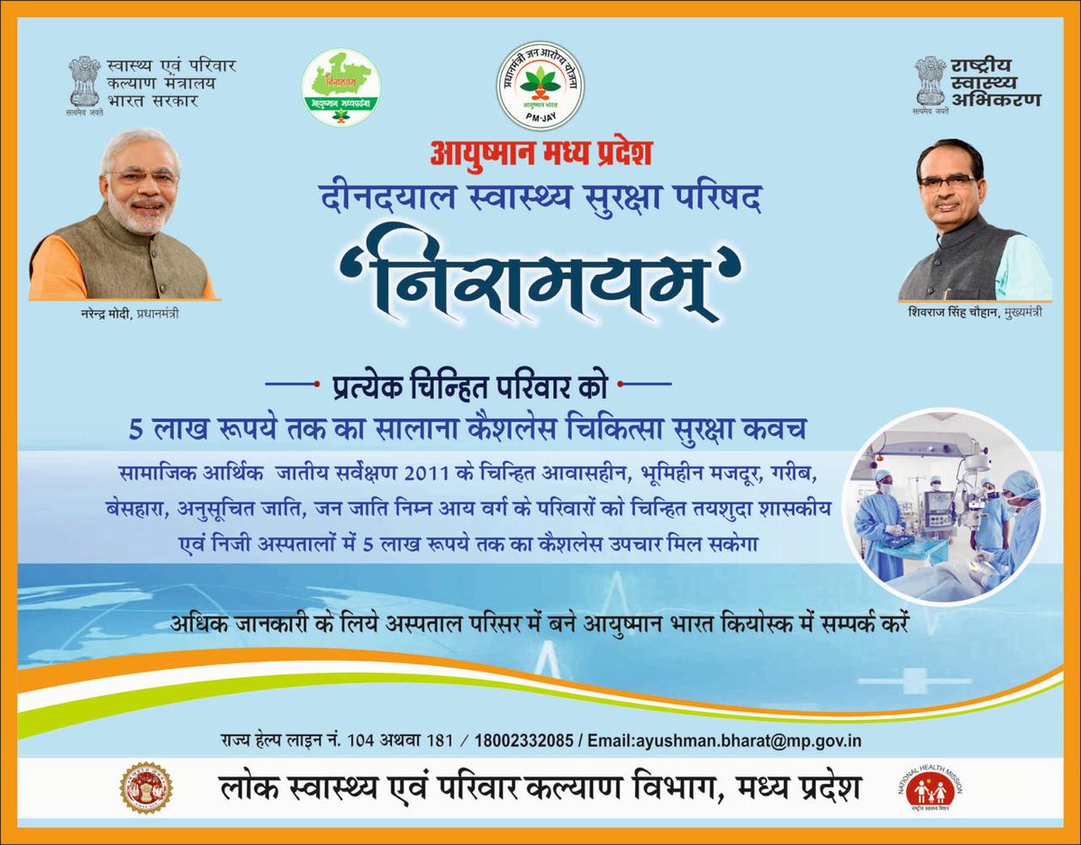 Public Health & Medical Education Department, MP tweet media