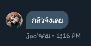 ChaiTaMongTer's tweet photo. #วลีเด็ดคนดังBAU

อะ มีแท็กให้เพื่อเพิ่มความสะดวกต่อการค้นหานะครับ 

ชอบใครใช้เลย https://t.co/xthaesVyS9