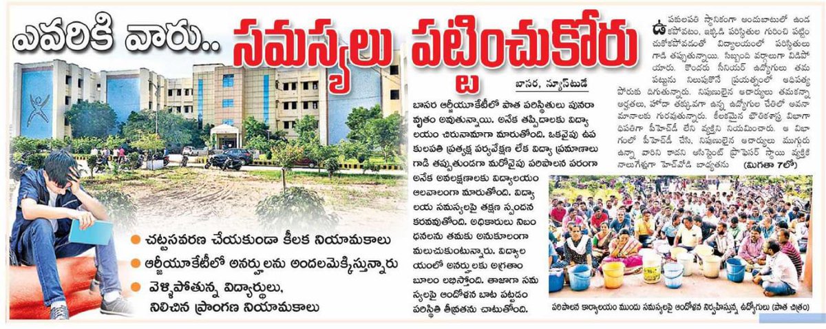 saireddy_018's tweet photo. @KTRTRS @TelanganaCMO
@KadiyamSrihari Do you know ? This IIIT  BASAR is part of TS.
We have problems which are unfathomable. We are living in a state of jeopardy and silence has been our constant partner. But we can bear no more. Please resolve our problems.
#corruptionfreergukt https://t.co/dfObii39Le