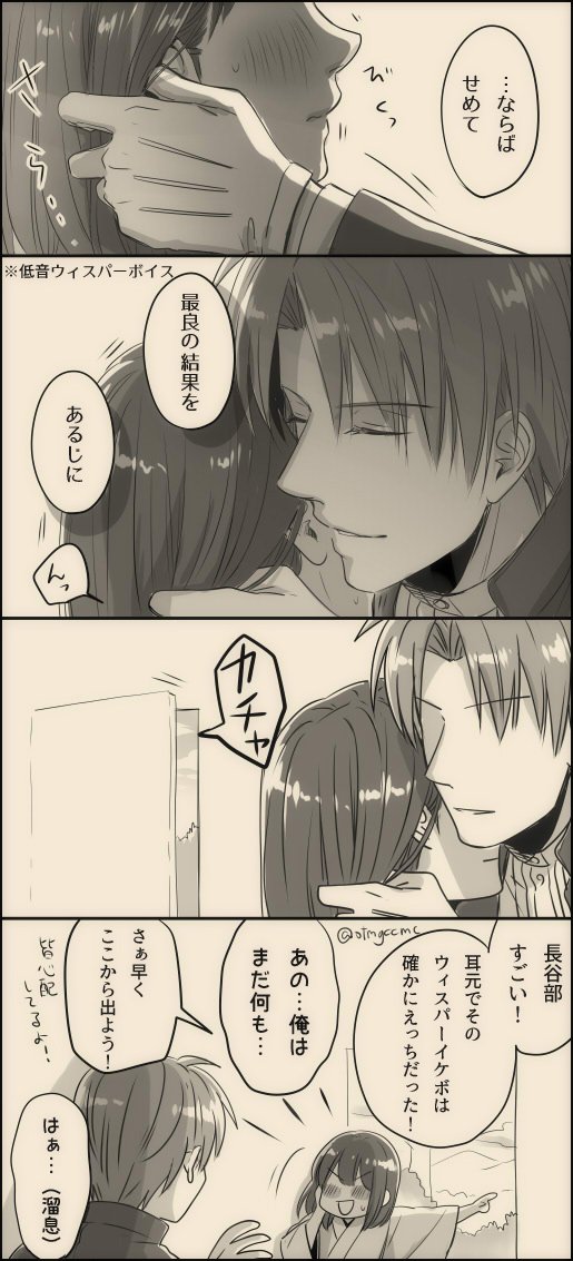 【へしさに♀】
内容がn番煎じですが、一度やってみたかった○○しないと出られない部屋ネタ。
大分前に描きかけだったのを空き時間にこっそり供養…。 