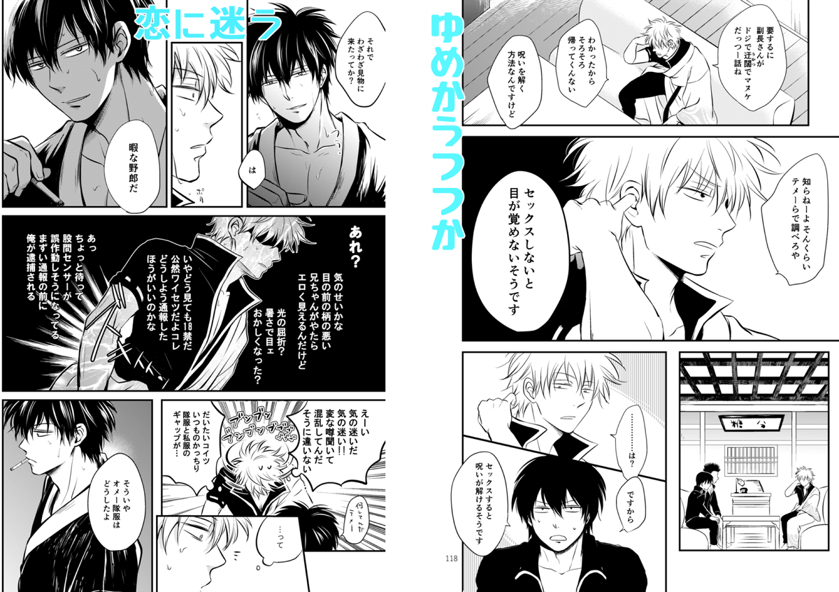 銀土再録本のサンプルpixivに上げました!オフ本5冊と無配2本+アンソロ寄稿漫画とwebに上げた漫画もちょろっと入ってます。書き下ろしは24Pです
[R-18] 【銀土】スパーク新刊サンプル【再録本】 | 水 #pixiv https://t.co/YIbMrEdEZe
Kブさんで予約開始してます→https://t.co/mCyvT8O23E 