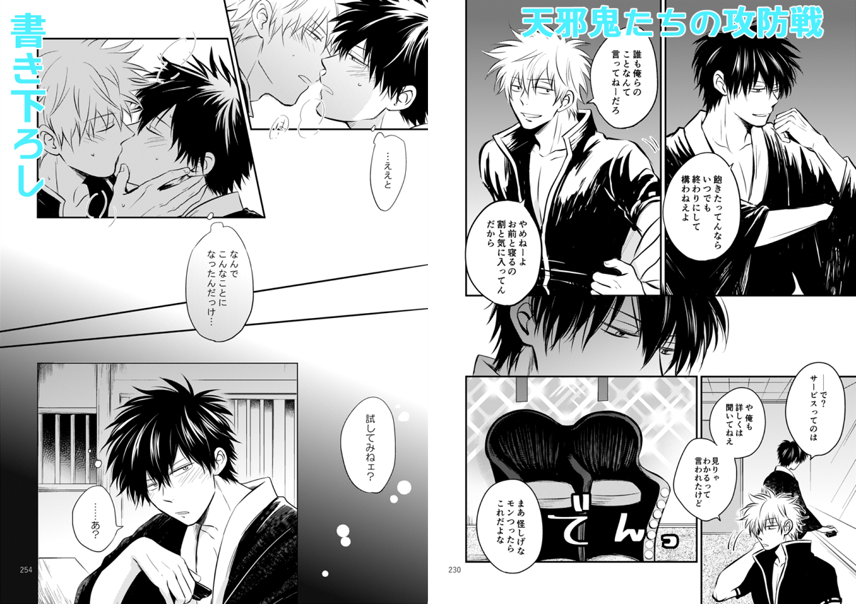 銀土再録本のサンプルpixivに上げました!オフ本5冊と無配2本+アンソロ寄稿漫画とwebに上げた漫画もちょろっと入ってます。書き下ろしは24Pです
[R-18] 【銀土】スパーク新刊サンプル【再録本】 | 水 #pixiv https://t.co/YIbMrEdEZe
Kブさんで予約開始してます→https://t.co/mCyvT8O23E 