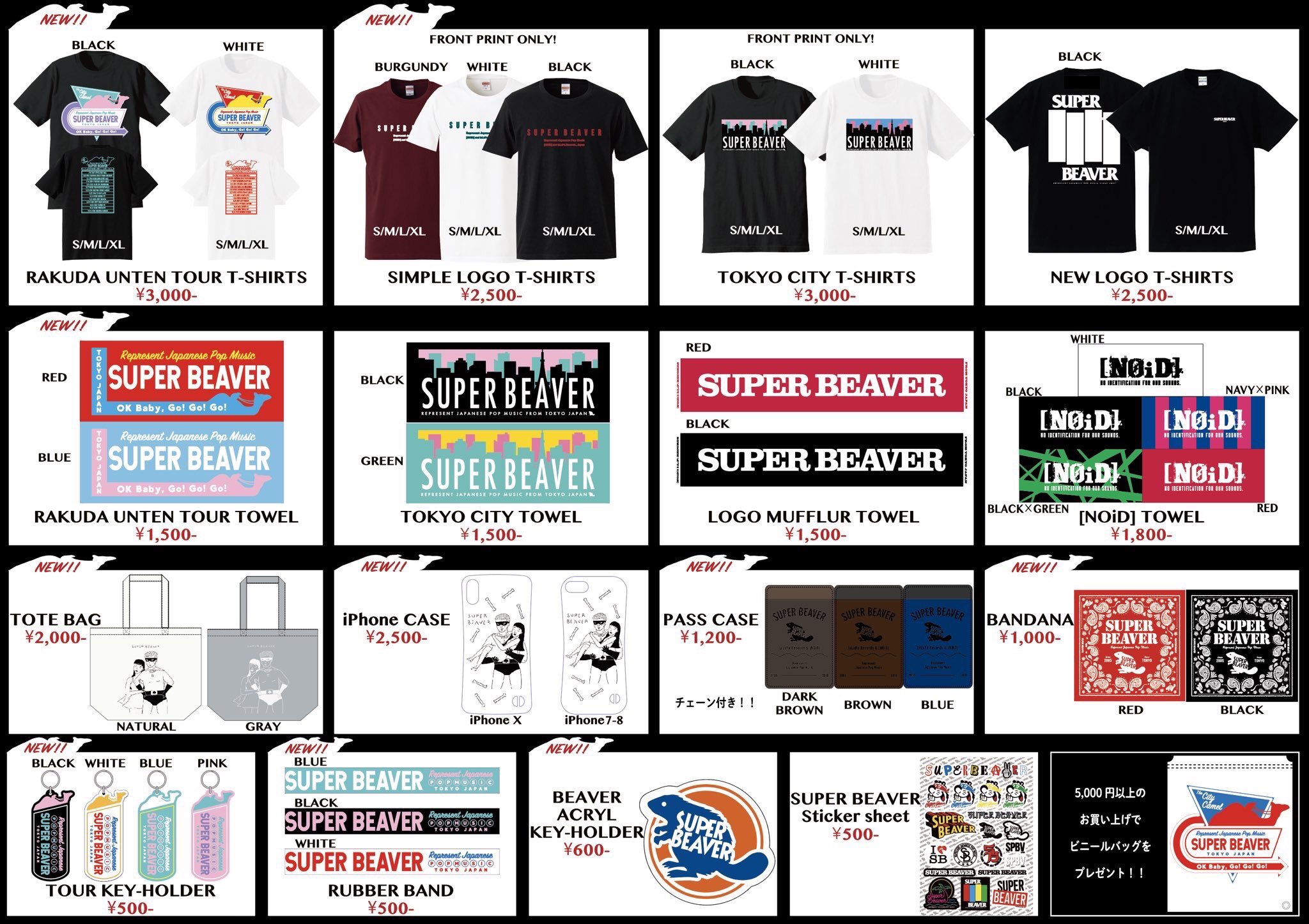 SUPER BEAVER ステッカーの通販 by ジョンソン's shop｜ラクマ