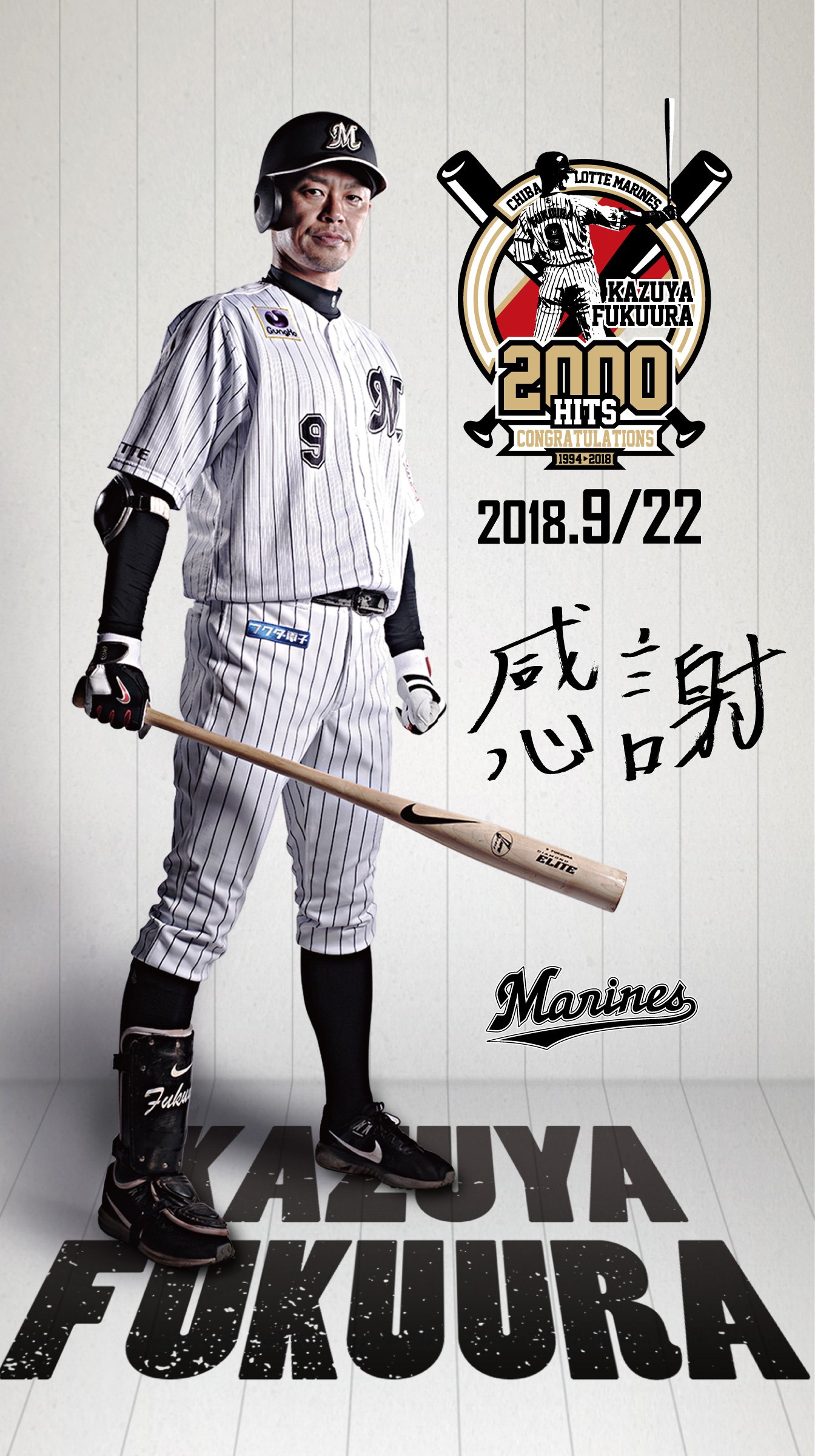 千葉ロッテマリーンズ 福浦和也選手サイン入りバット 千葉ロッテマリーンズ 福浦和也選手サイン入りバット 福浦和也のYahoo