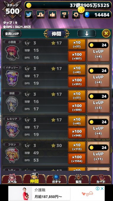 Zero ゲームクリエイターさん がハッシュタグ 東方幻想クリッカー をつけたツイート一覧 4 Whotwi グラフィカルtwitter分析