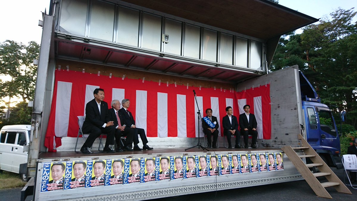 館林市議選 Hashtag On Twitter