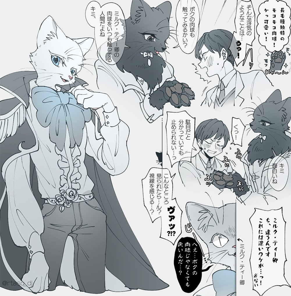 【創作】紳士的なぬこまとめ 