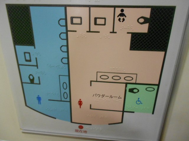 ট ইট র 千葉県トイレ局 Nobu 東武スカイツリーライン 北越谷駅のトイレ案内図です 男性用 洗面台2 小便器4 和式1 洋式1 女性用 洗面台3 和式2 洋式1 多機能 男女共用1 トイレ案内図