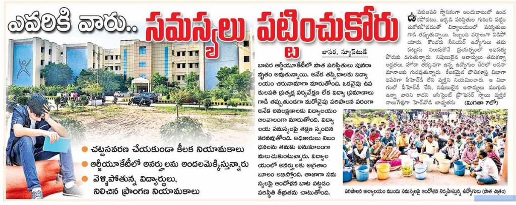 AdithyaYelloju's tweet photo. Hello sir @KTRTRS
#corruptionfreergukt 
We are all from RGUKT Basar, it is also called IIIT. But don't have IIIT standards, because of incharge administration. Every administrative officer is incharge only including VC. There no Director for this campus. 6,500 students lives sir. https://t.co/M0Iqvm8XAh