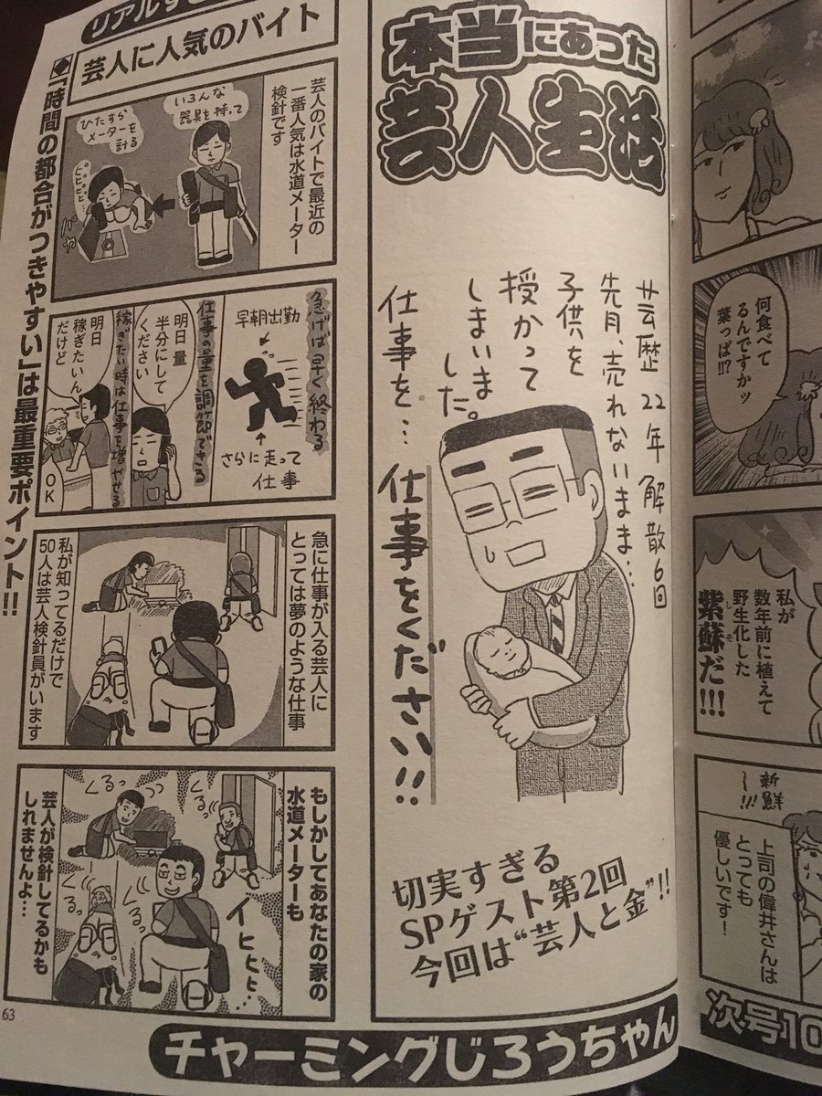 【現在発売中】
「本当にあった笑える話pinky」に芸人の裏話描いてます。
ぜひ、コンビニでお手にとってください。
ロビンフット、だーりんずの裏話も載ってるかも…偶然にも便乗してしまった…お疲れさん!
#キングオブコント 