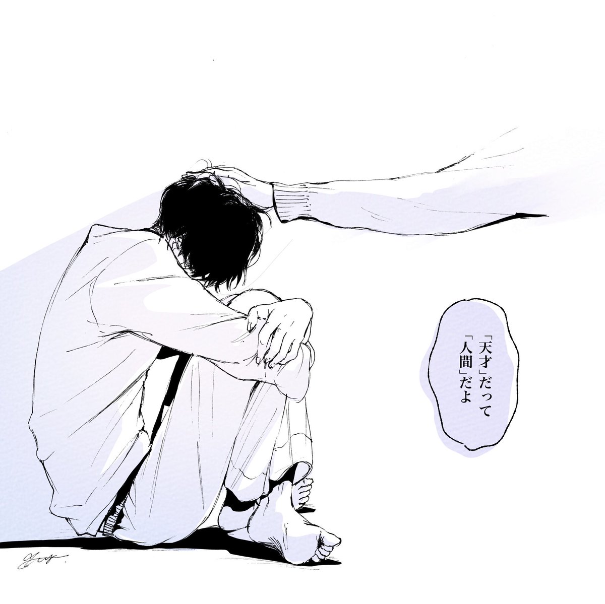 "天才"
/Even a genius is a human being. 