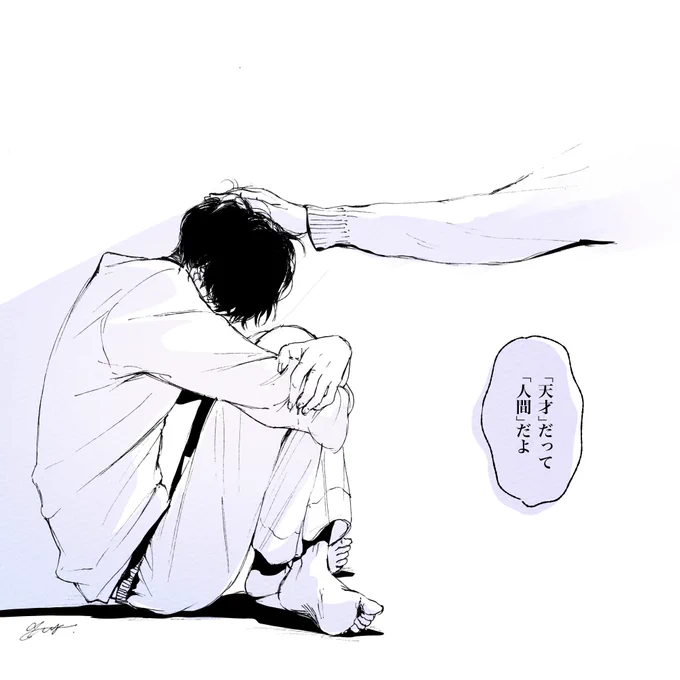 "天才"
/Even a genius is a human being. 