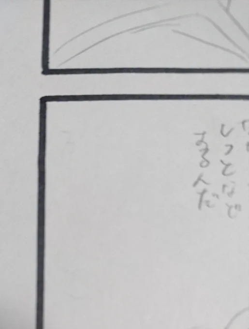 今漫画の下書き台詞入れてるんですが、毎回嫉妬という漢字が書けないので下書き段階でも書けるようになっておこう今携帯で簡単に変換出来るから書かないと漢字って覚えないですよね? 